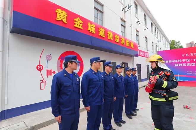 打造居民身边“安全前哨”上海市中心这个区再添5个社区微型消防站(图1)