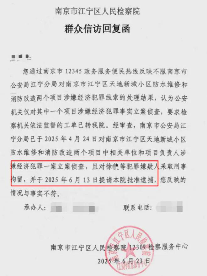 太离谱！“小区内竟要修路114公里”5000多户的超级大盘近1200万元维修金成了某些人的“提款机”！业委会原主任被抓(图2)
