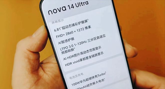 华为nova14 Pro和Ultra怎么选？对比完不纠结700元差出四大升级(图4)
