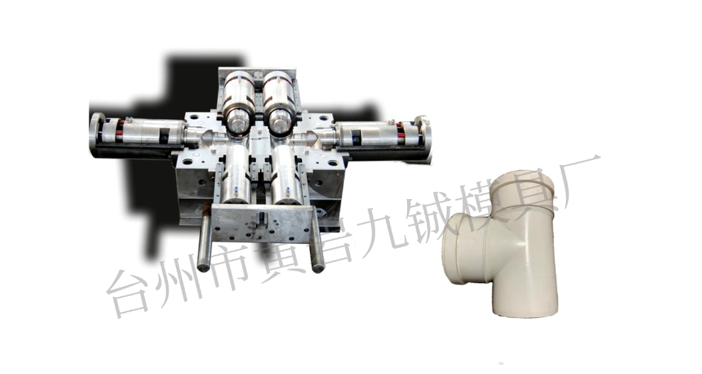 舟山三通塑料管件模具规格尺寸 九铖模具厂供应-搜了网(图3)