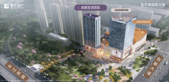 高新区新华城国际公寓楼盘详情【开发商特卖卖房】(图1)