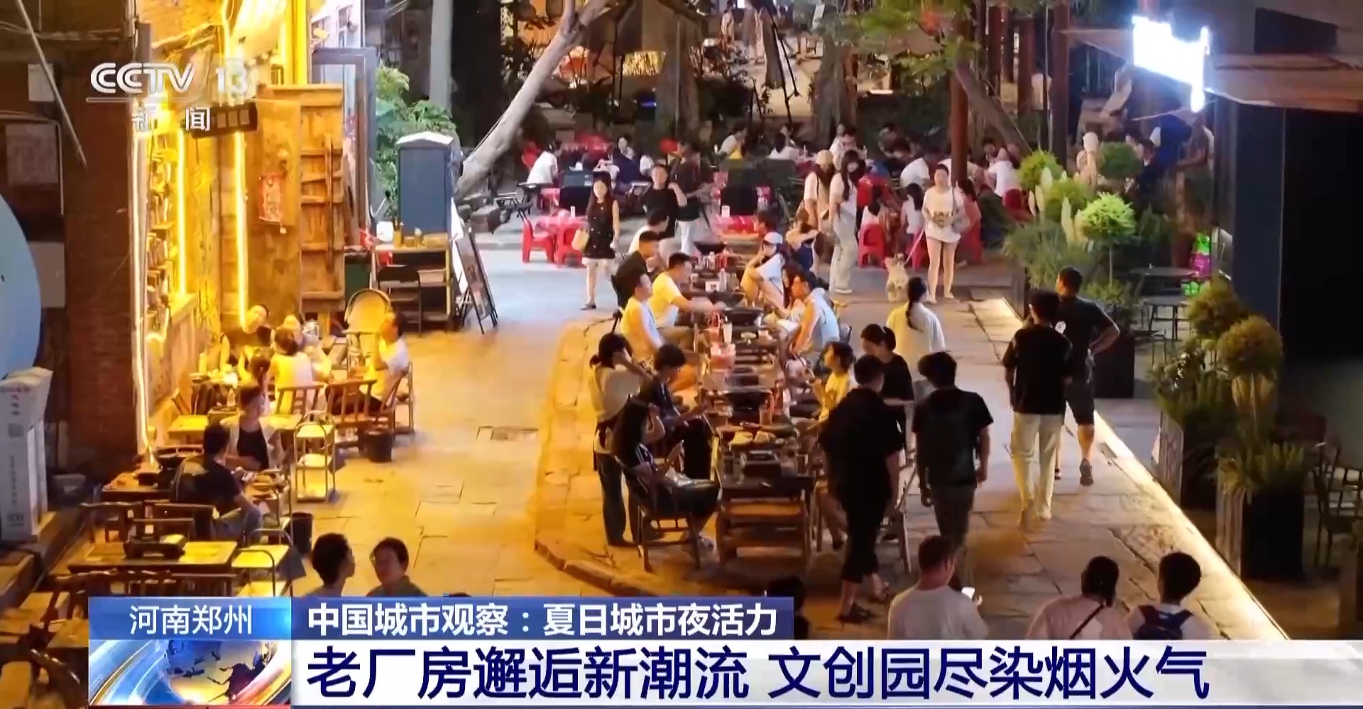 工业风混搭烟火气 老街区有“新玩法” 城市更新点亮夜的新篇章(图3)