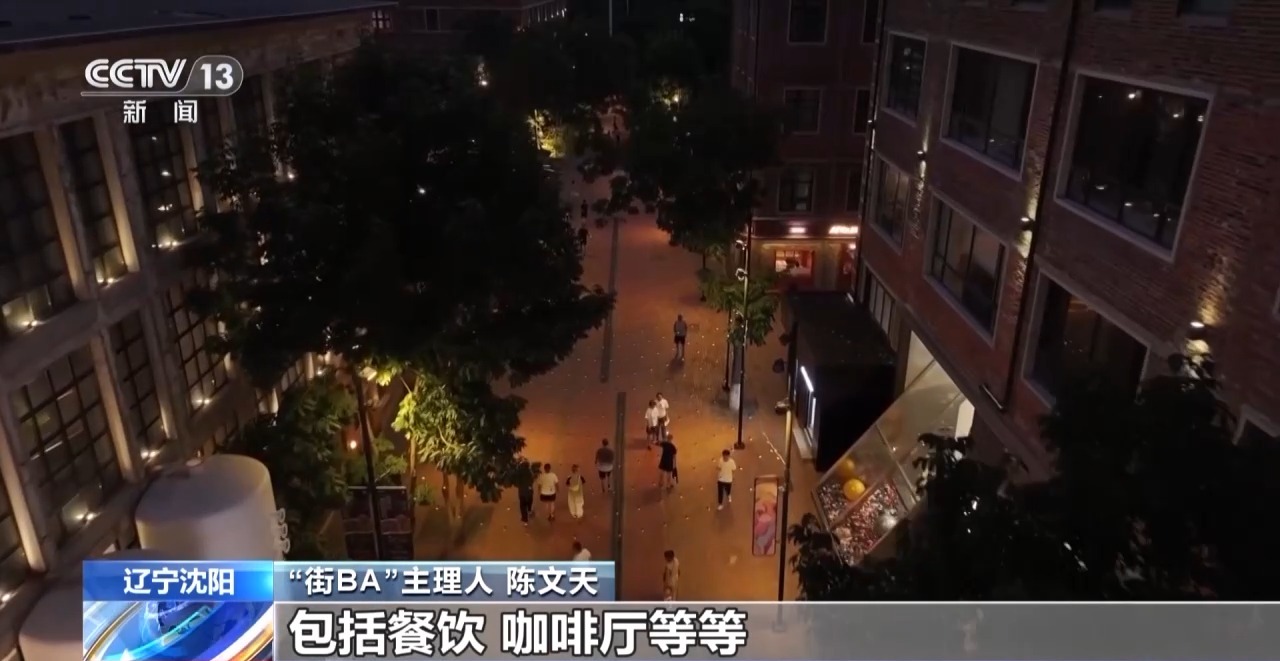 工业风混搭烟火气 老街区有“新玩法” 城市更新点亮夜的新篇章(图10)