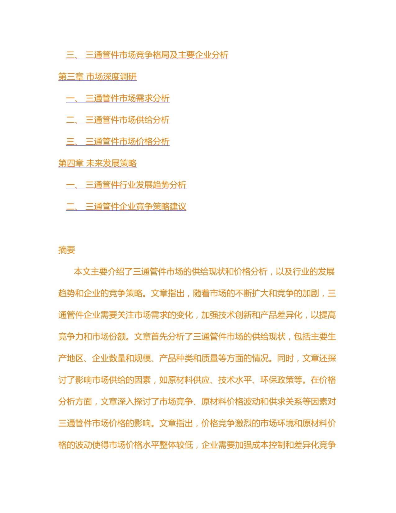 2025-2027年中国锡箔纸行业发展研究报告