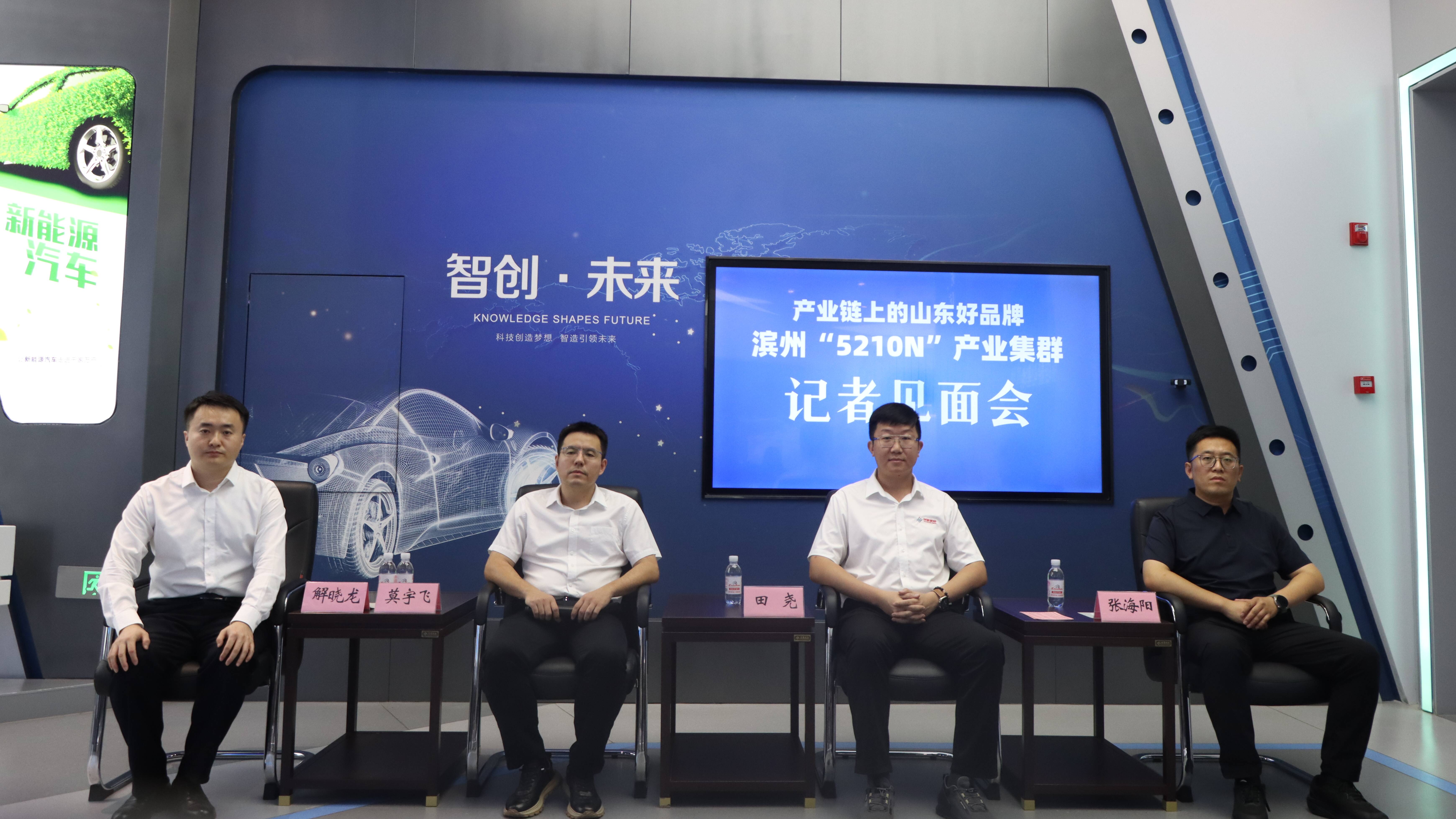 滨州 “5210N” 产业集群首场见面会：山东创新精密公司2024年汽车轻量化铝型材产品销量达3万吨 同比增长7273%(图1)
