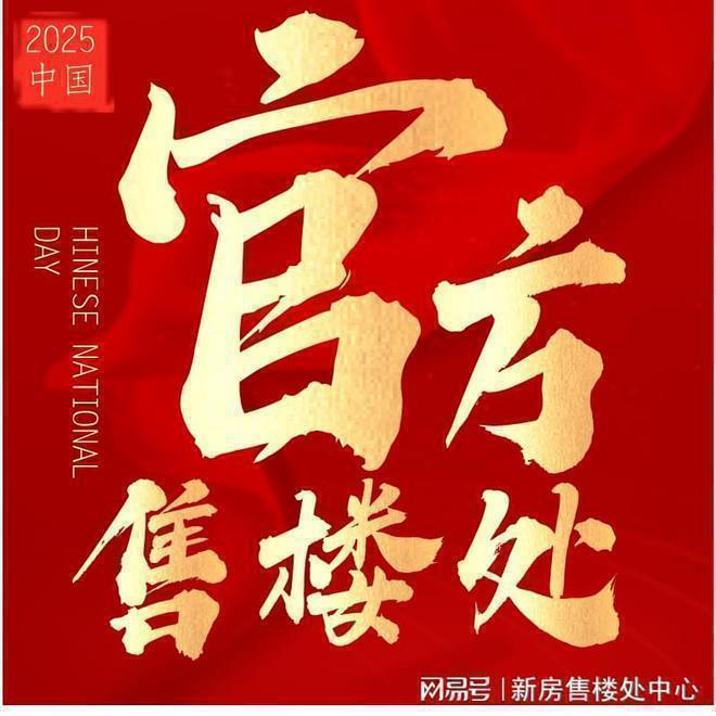 阳光香格里家园交房时间：已于2024年10月带装修交房(图1)