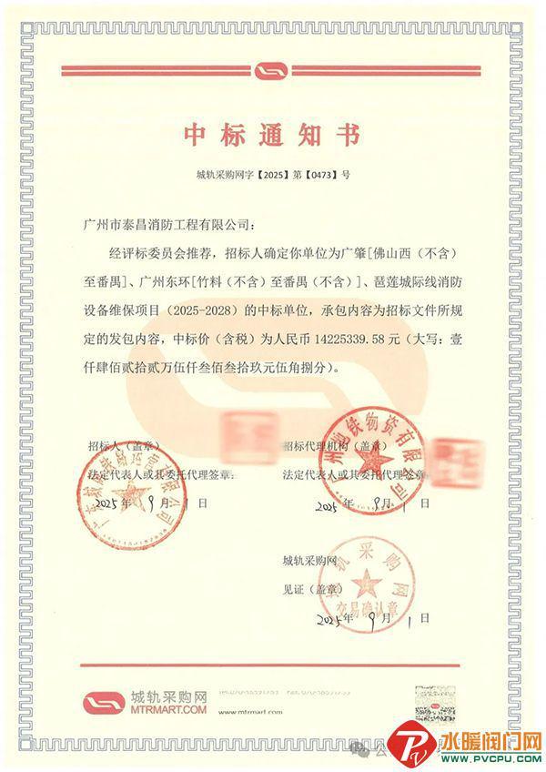 青鸟、国安达、及安盾、台谊、尼特、金盾、广安等发布最新动态(图8)