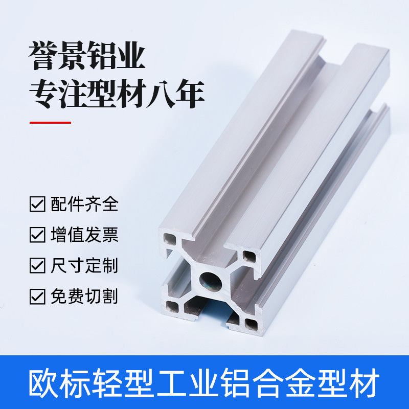 铝材十大品牌排行2024：行业标杆企业综合实力及核心优势榜