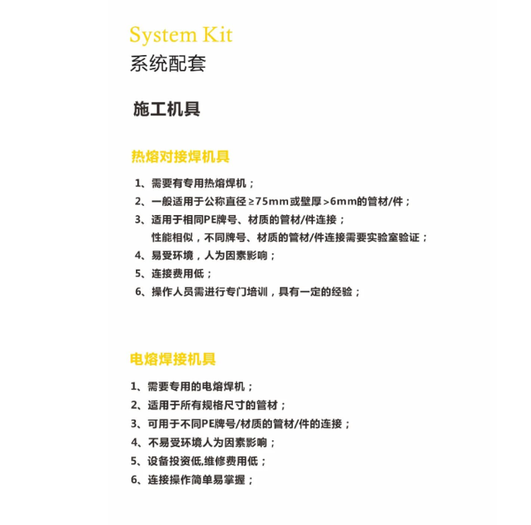 中财PE燃气管多少钱燃气用埋地PE管道系统(图3)
