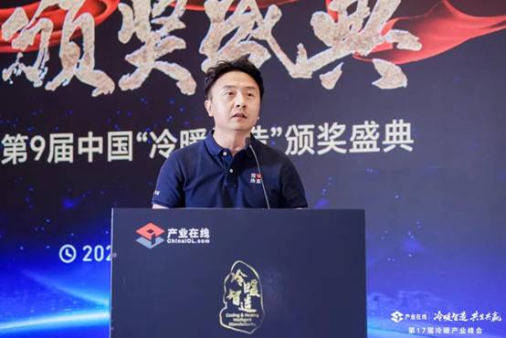 荣耀揭晓！第9届中国“冷暖智造”大奖获奖名单公布(图2)