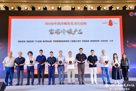 荣耀揭晓！第9届中国“冷暖智造”大奖获奖名单公布(图6)