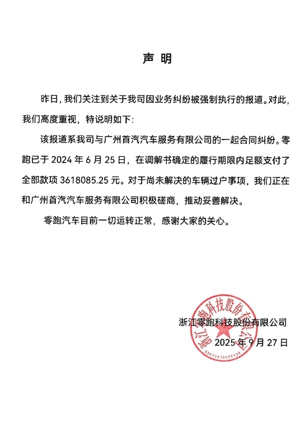 2025年09月28日B(图27)