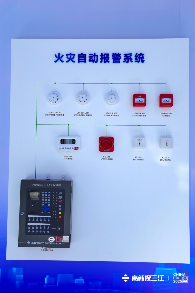 高新投三江重磅亮相中国国际消防展三重进阶定义消防本质(图3)
