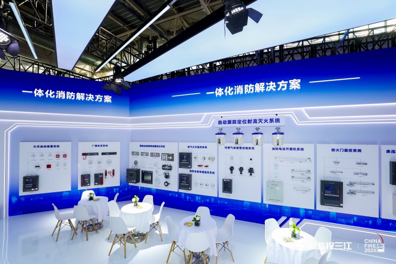 高新投三江重磅亮相中国国际消防展三重进阶定义消防本质(图2)