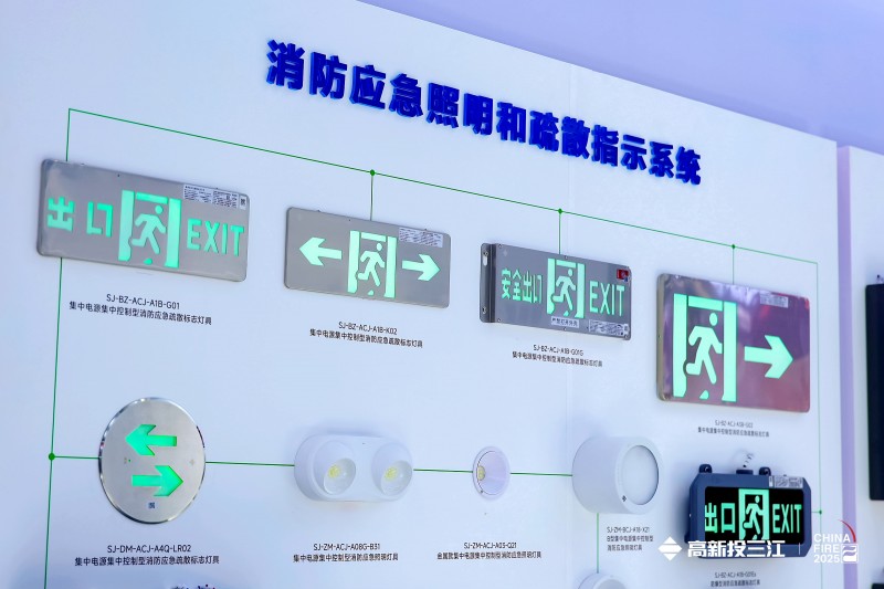 高新投三江重磅亮相中国国际消防展三重进阶定义消防本质(图4)