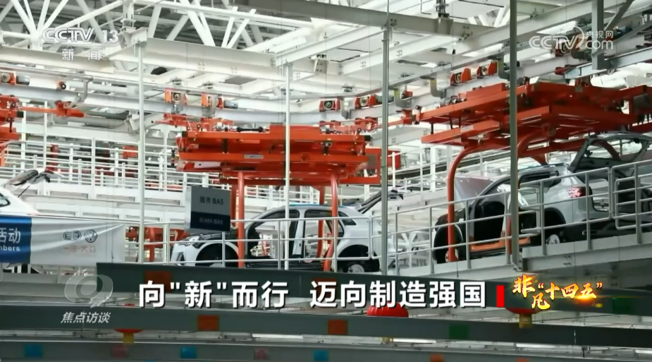 非凡“十四五”｜由“中国制造”到“中国创造” 我国制造业交出亮眼成绩单(图4)