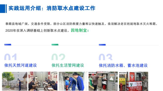 基层消防工作谋划与协调——市消专委办开展消防安全监管实务培训第九专题培训(图5)