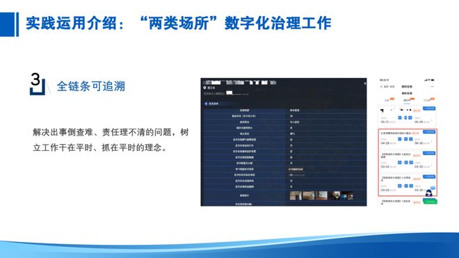 基层消防工作谋划与协调——市消专委办开展消防安全监管实务培训第九专题培训(图9)