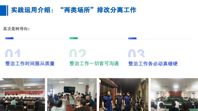 基层消防工作谋划与协调——市消专委办开展消防安全监管实务培训第九专题培训(图11)