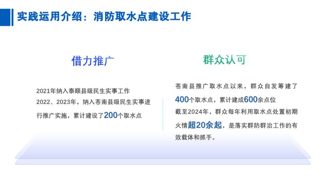 基层消防工作谋划与协调——市消专委办开展消防安全监管实务培训第九专题培训(图6)