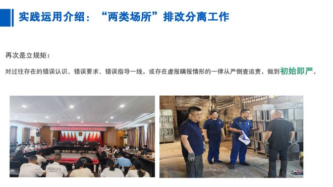 基层消防工作谋划与协调——市消专委办开展消防安全监管实务培训第九专题培训(图12)