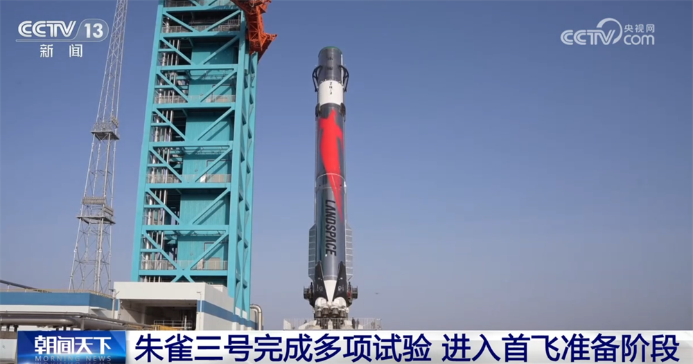 逐梦“星辰大海”！可重复使用火箭朱雀三号进入首飞关键准备阶段(图2)