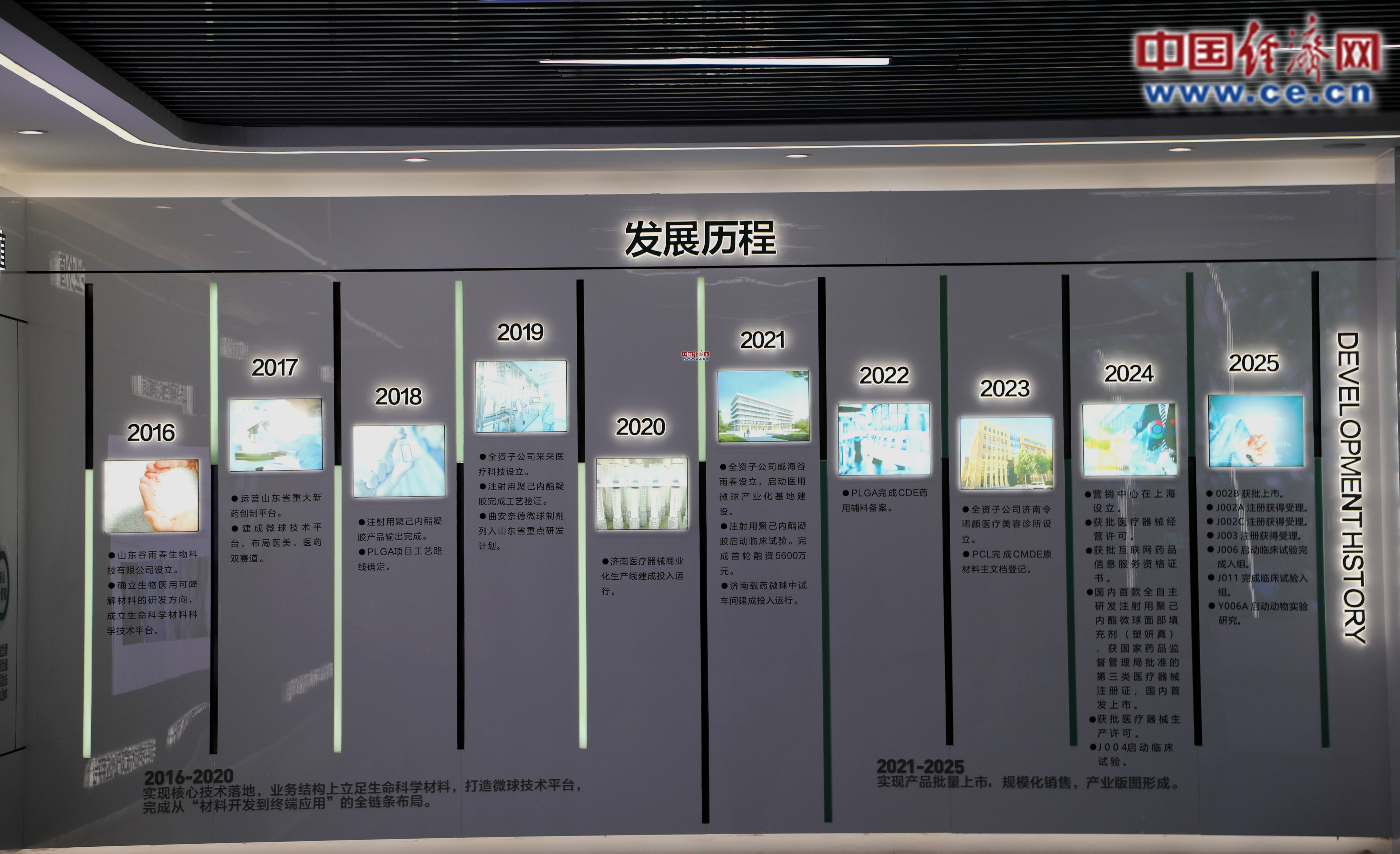 谷雨春生物:深耕十年突破技术瓶颈筑就全链条“护城河”(图1)