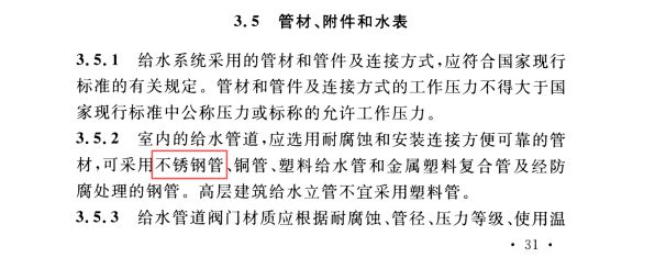 自来水菌落超标24倍!不锈钢水管一线品牌如何筑牢用水安全防线?(图1)