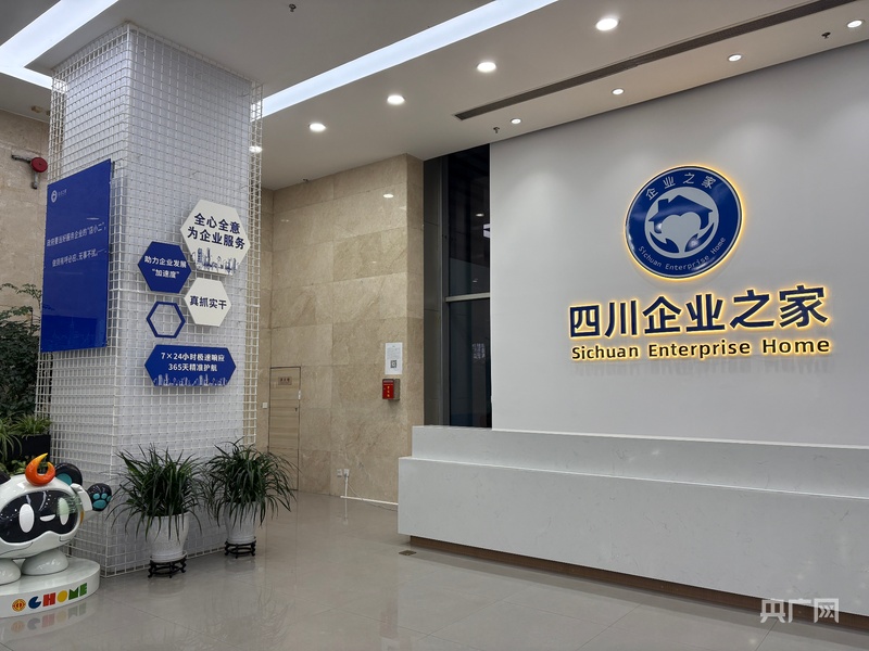 “四川智造”共筑经济发展“西部高地”(图7)