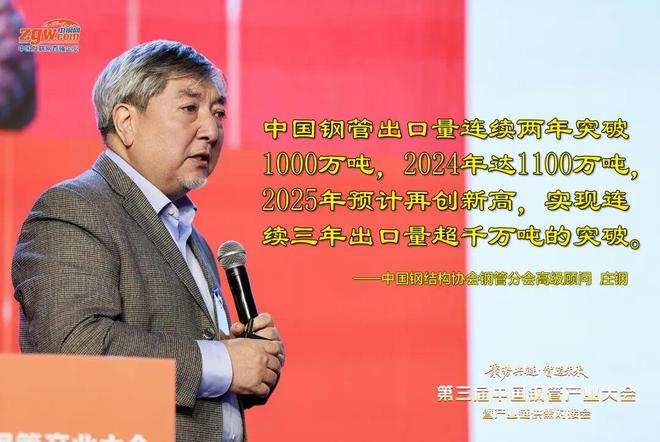 庄钢:2025年中国钢管出口量再创新高(图1)