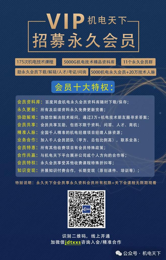 名企管道工程作业指导书(图13)