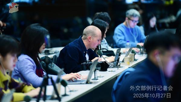 2025年10月27日外交部发言人郭嘉昆主持例行记者会(图2)