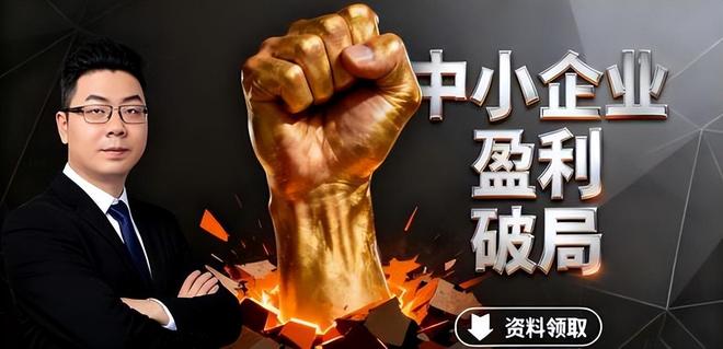 60%企业死在瓶颈期:要么盲目扩张要么老板累死这 4 步能救命(图5)