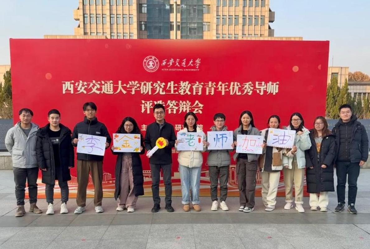 【青年优秀导师】李金:研教相长育德铸才(图2)