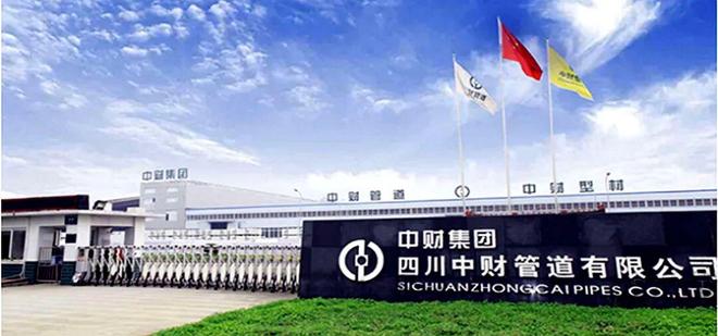 会员风采 四川中财:扎根西南铸就品质生活的隐形基石(图1)