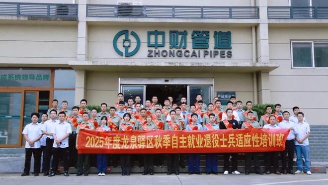 会员风采 四川中财:扎根西南铸就品质生活的隐形基石(图2)