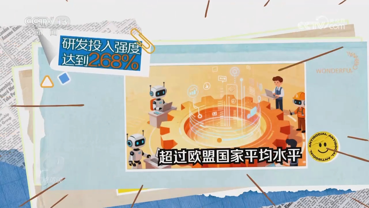 焦点访谈｜未来五年打好关键核心技术攻坚战(图6)