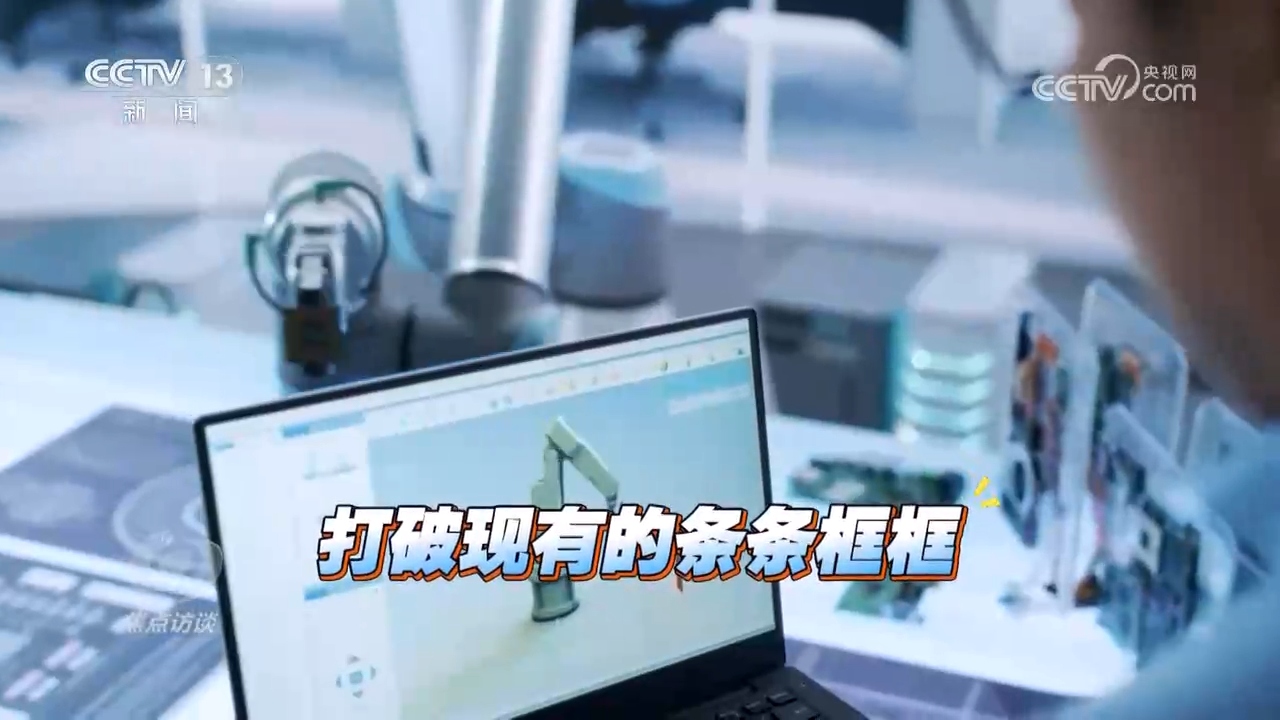 焦点访谈｜未来五年打好关键核心技术攻坚战(图8)