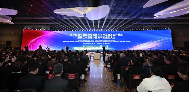 日丰荣获第二十五届中国专利优秀奖创新助推高质量发展(图2)