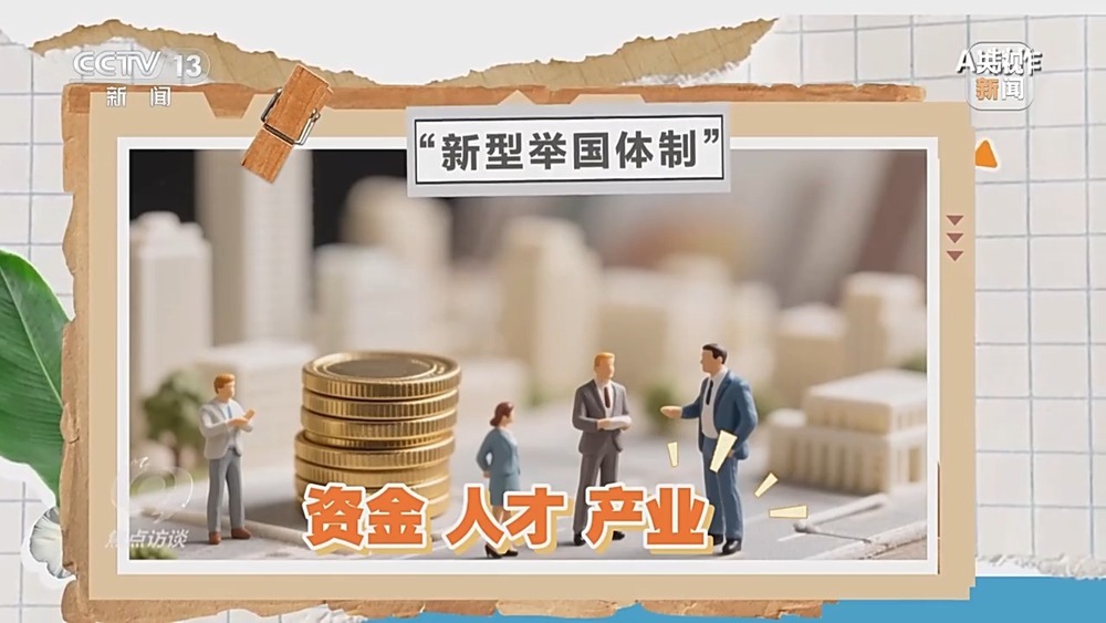 焦点访谈丨从“跟跑”“并跑”到“领 突破核心技术向着新目标前进(图9)