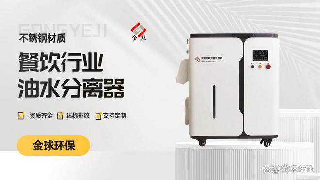 隔油设备环保合规的全流程实现方法(图6)