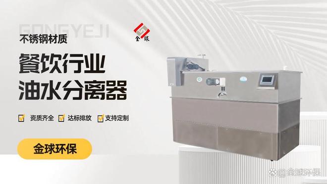 隔油设备环保合规的全流程实现方法(图5)