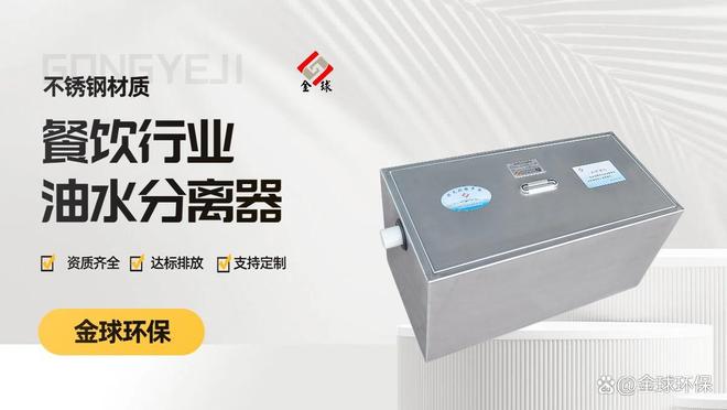 隔油设备环保合规的全流程实现方法(图9)