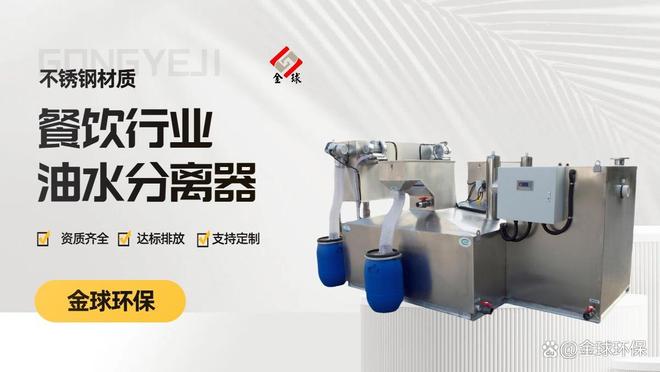 隔油设备环保合规的全流程实现方法(图10)