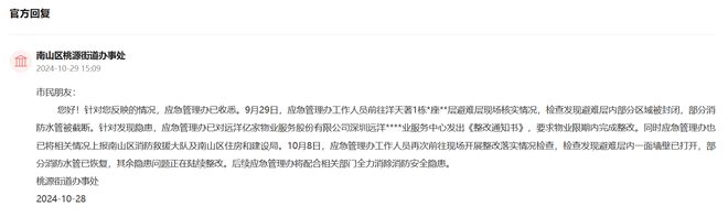 直击深圳多区高层建筑消防细节!记者走访多处接报即改(图3)