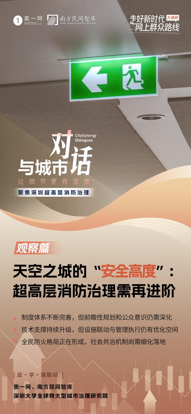 直击深圳多区高层建筑消防细节!记者走访多处接报即改(图17)