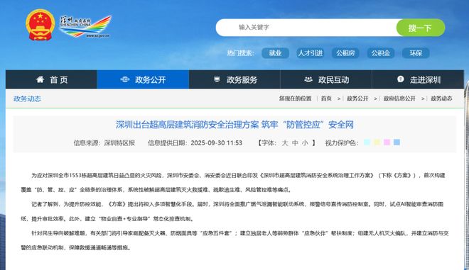 直击深圳多区高层建筑消防细节!记者走访多处接报即改(图16)