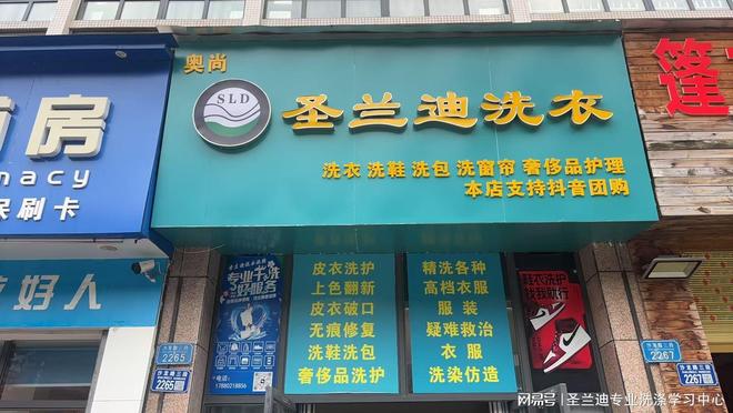 重庆圣兰迪商贸有限公司：干洗行业创业与技术培训的优质选择(图2)