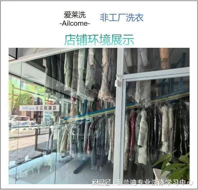 重庆圣兰迪商贸有限公司:解锁干洗行业全链路创业新路径(图1)