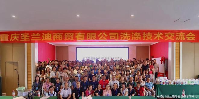 重庆圣兰迪商贸有限公司:解锁干洗行业全链路创业新路径(图3)